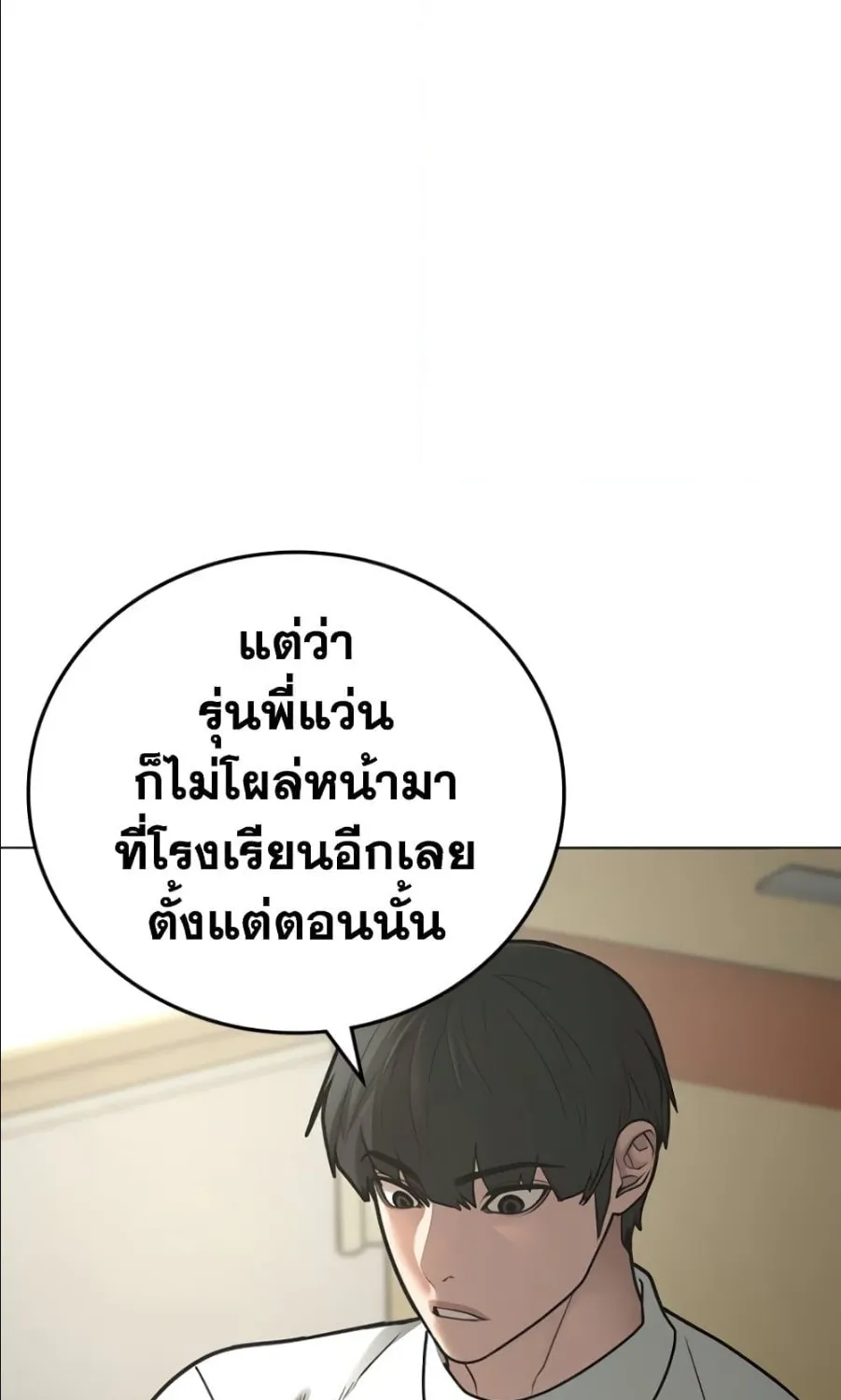 Reality Quest - หน้า 114