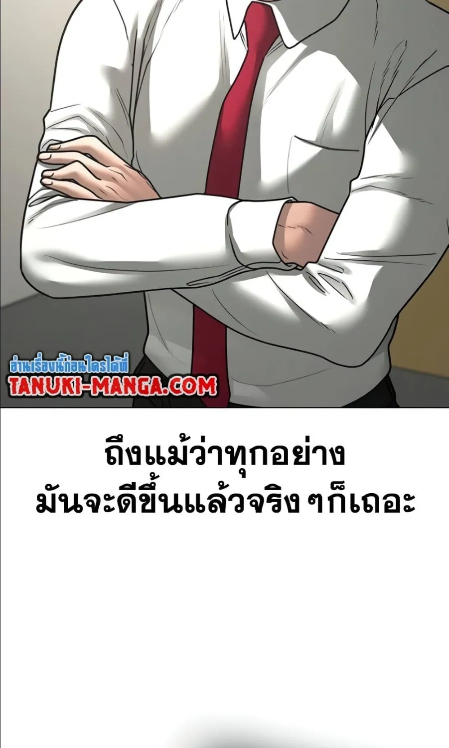 Reality Quest - หน้า 115