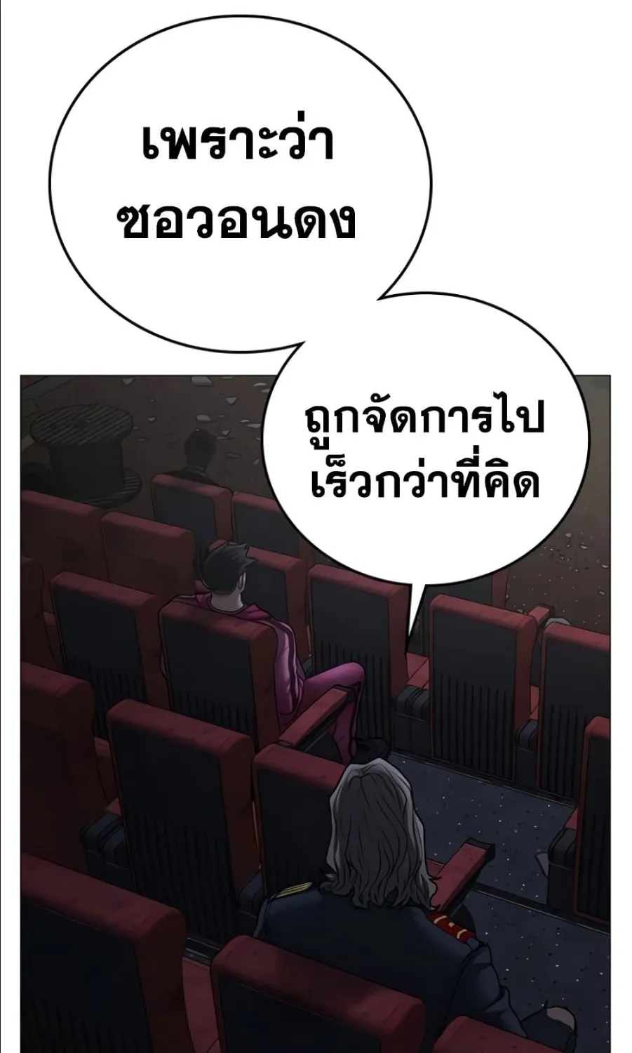 Reality Quest - หน้า 126