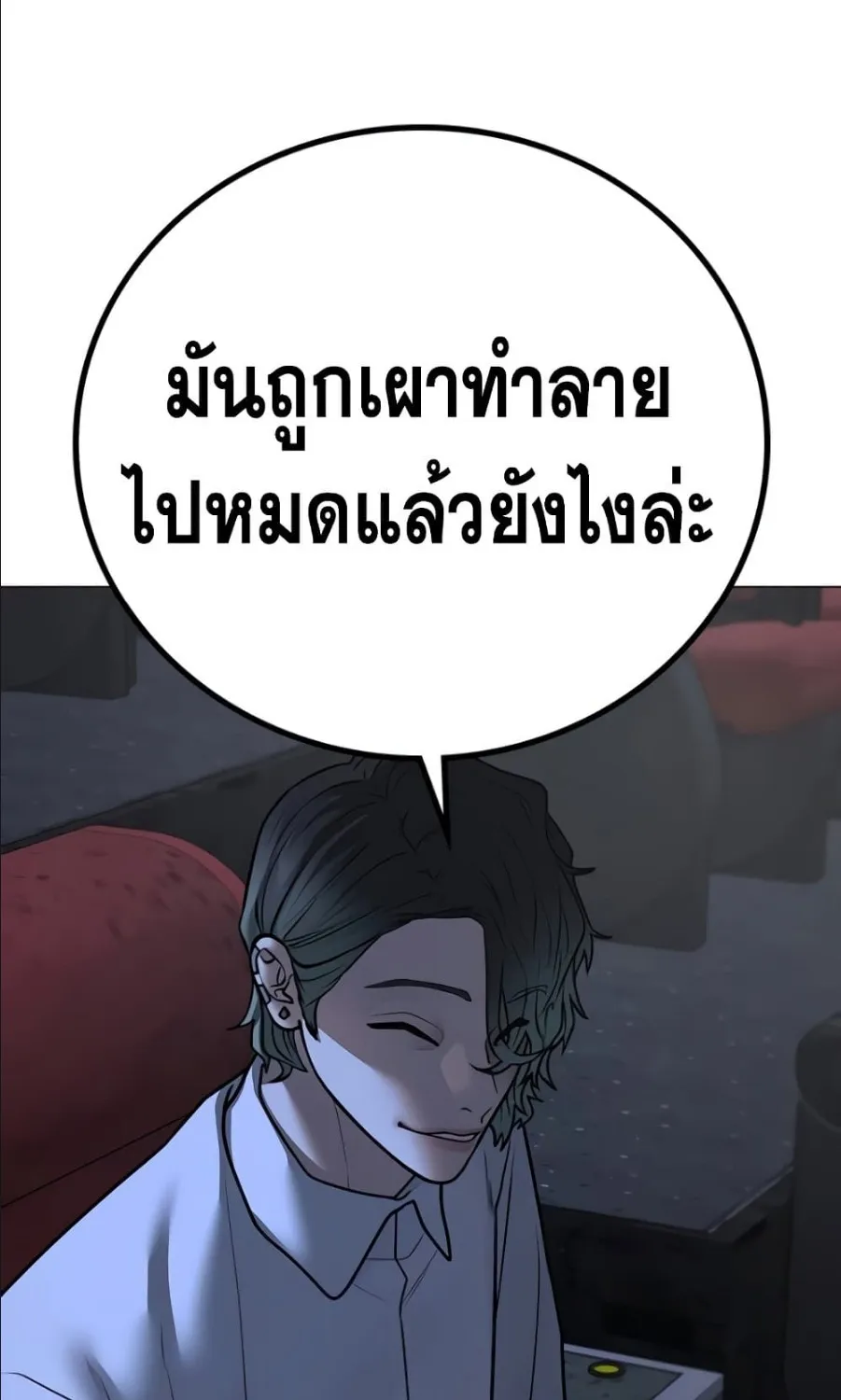 Reality Quest - หน้า 134