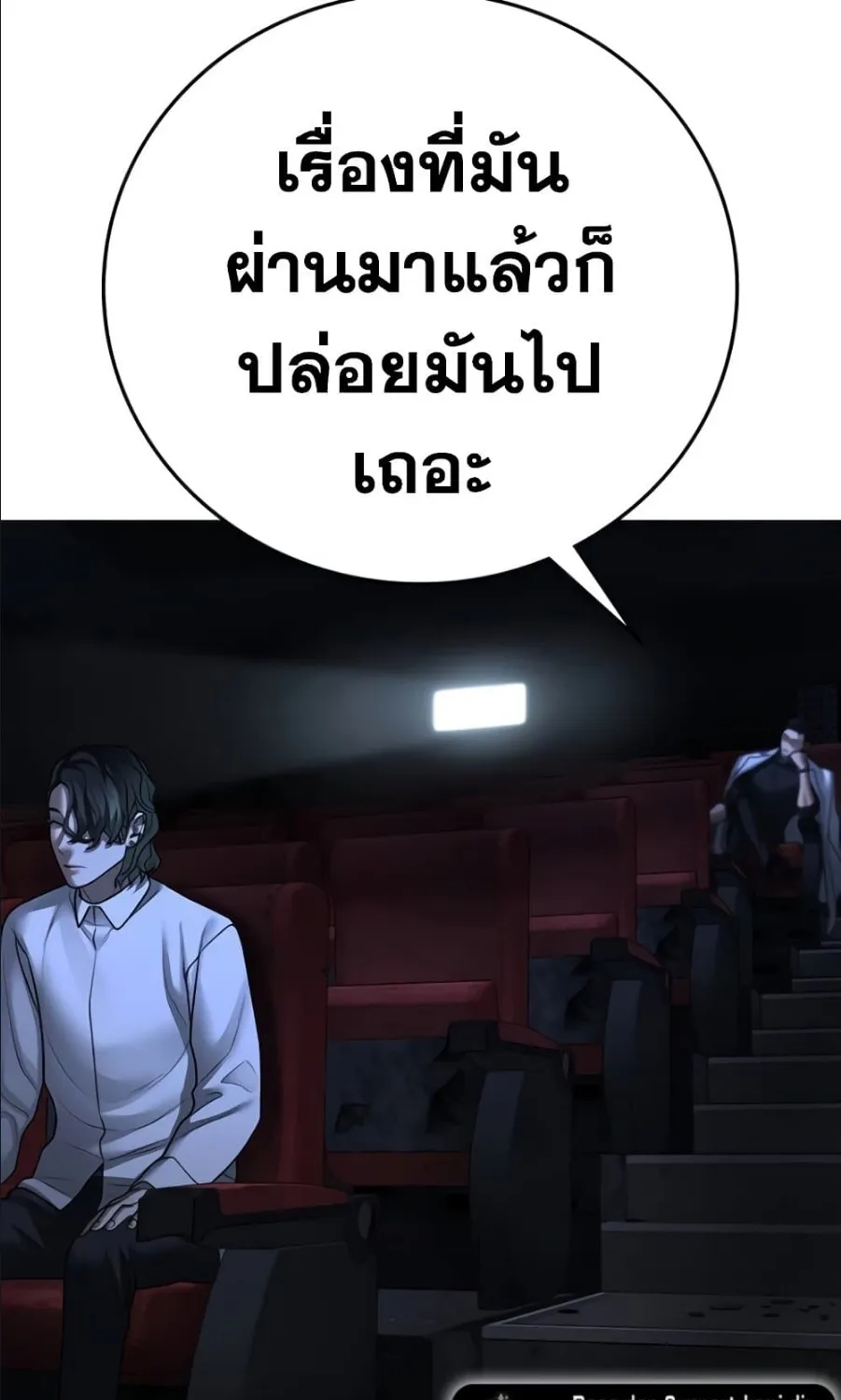 Reality Quest - หน้า 136