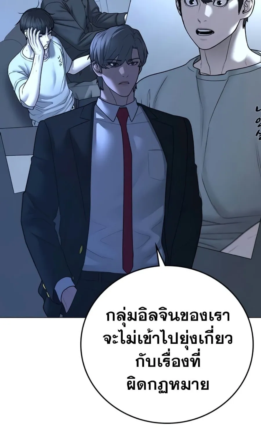 Reality Quest - หน้า 14