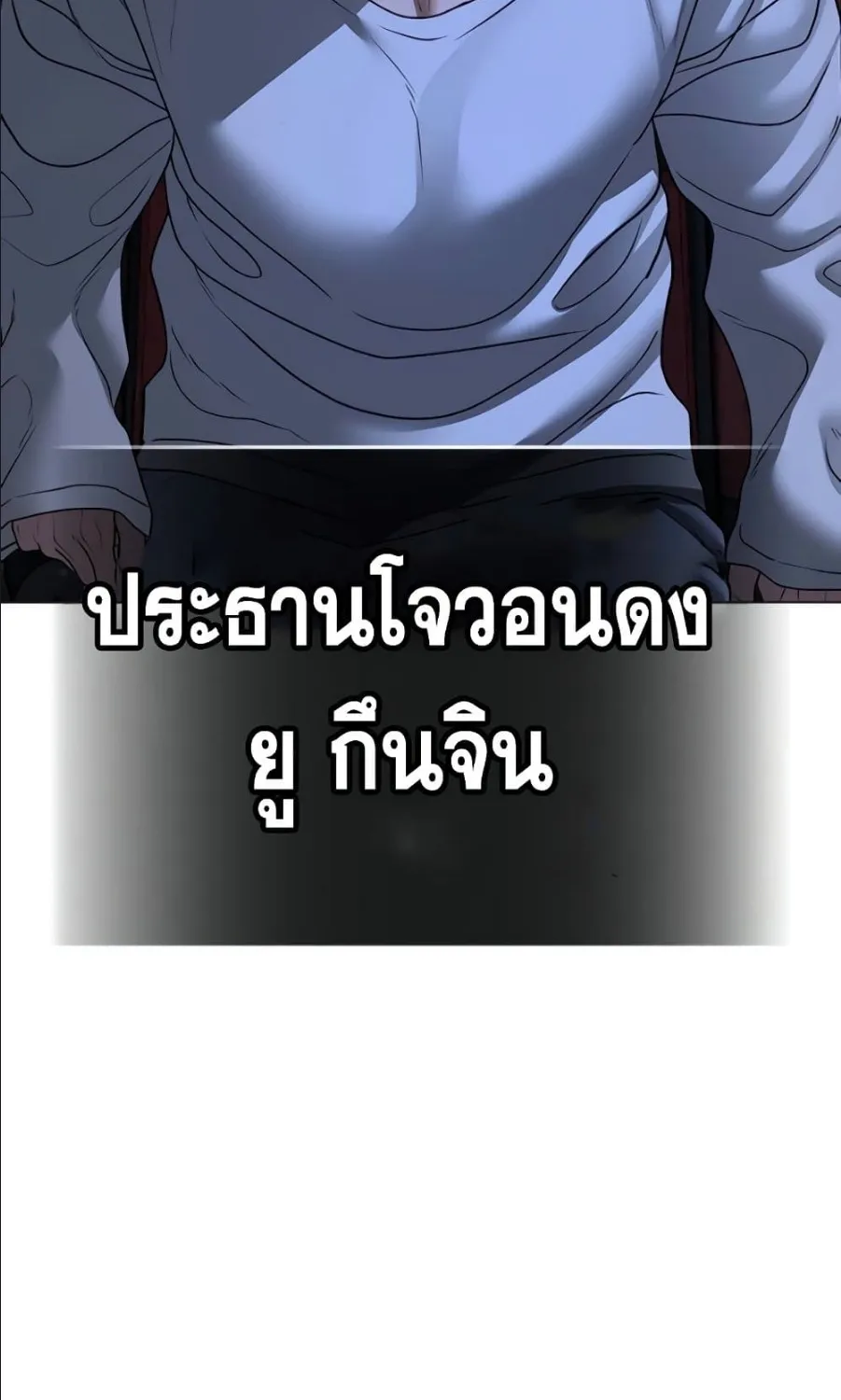 Reality Quest - หน้า 143