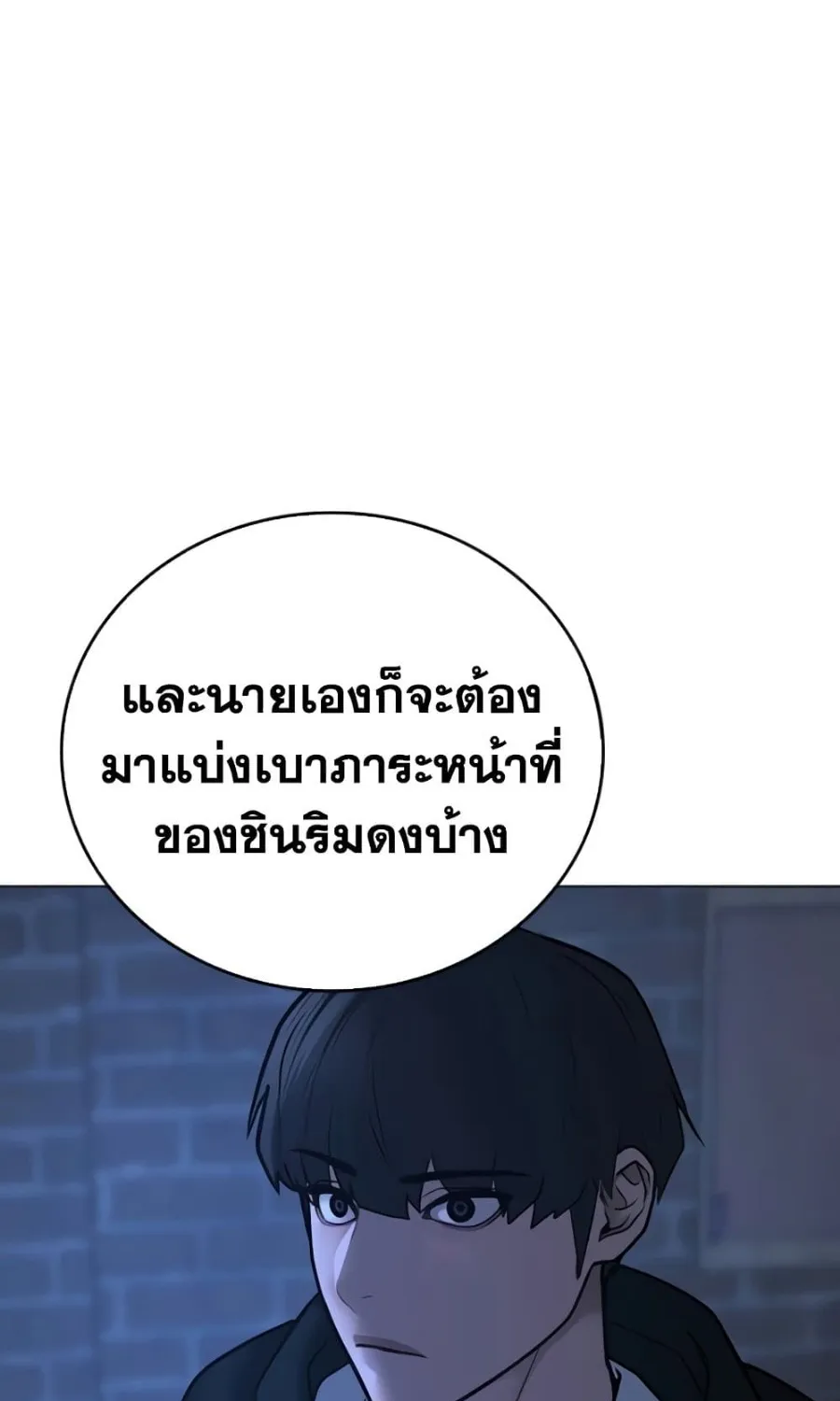 Reality Quest - หน้า 15