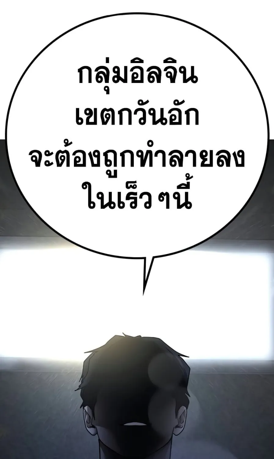 Reality Quest - หน้า 153