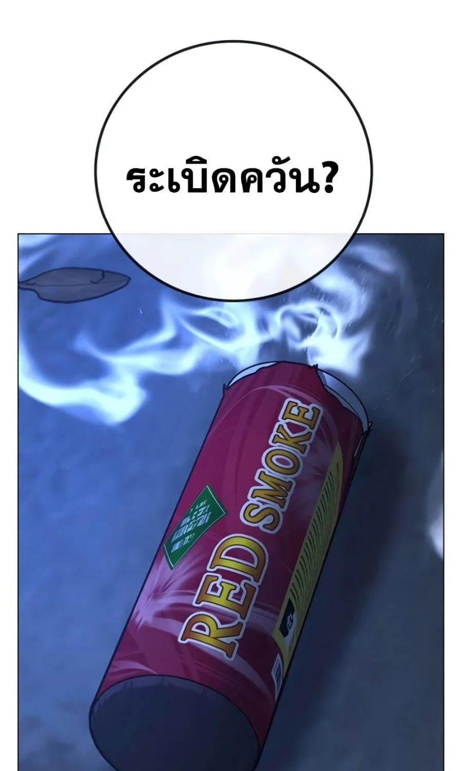 Reality Quest - หน้า 24