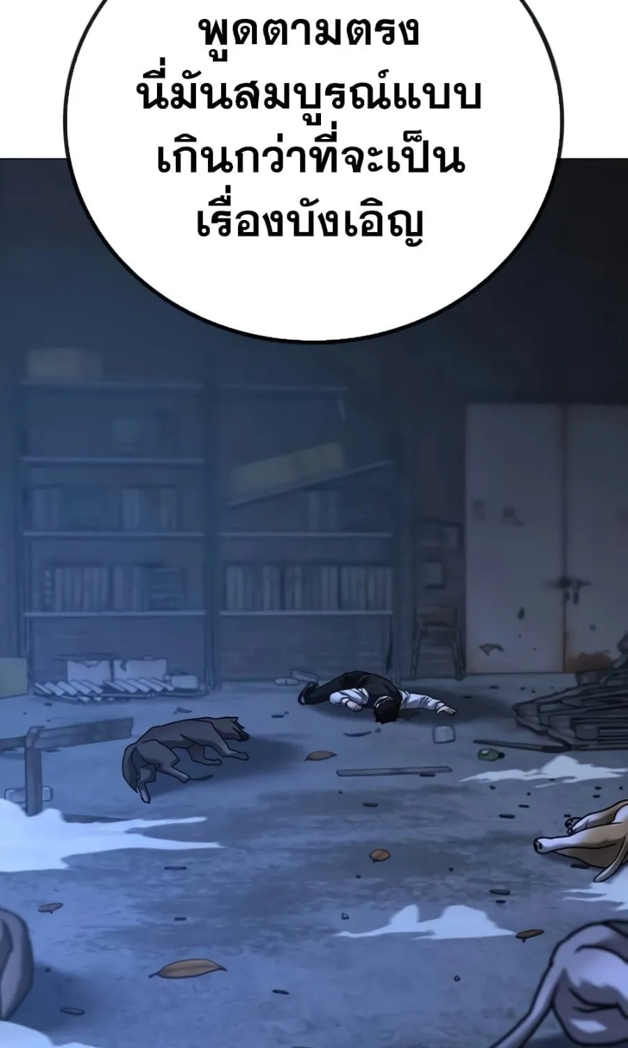 Reality Quest - หน้า 4