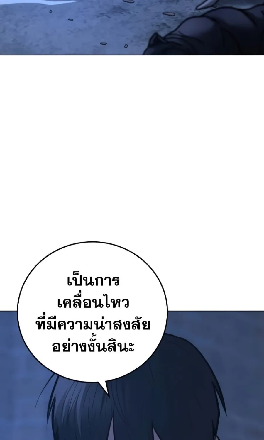 Reality Quest - หน้า 5