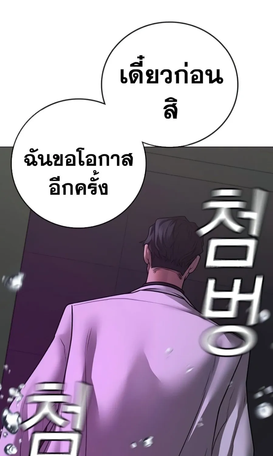 Reality Quest - หน้า 73