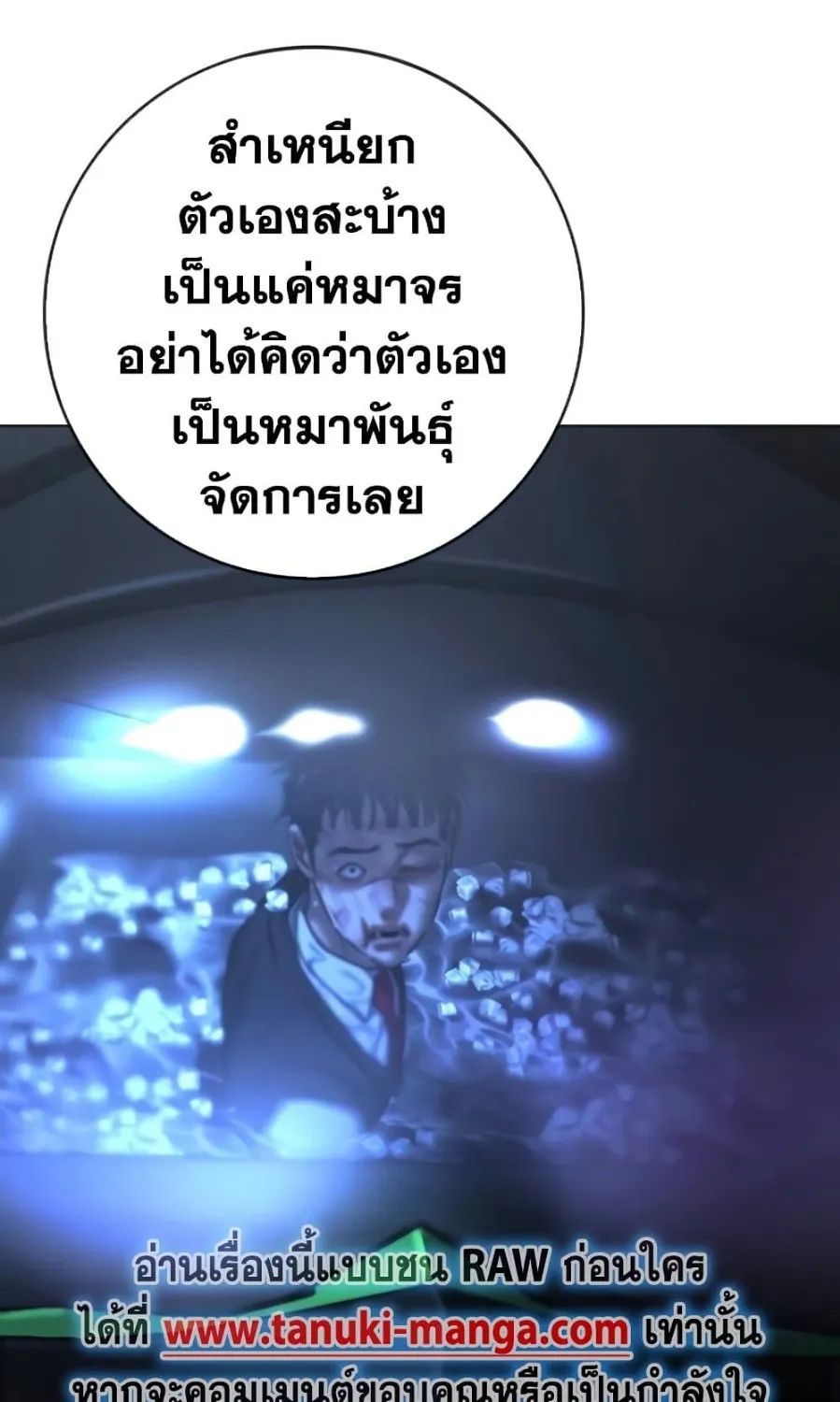 Reality Quest - หน้า 85