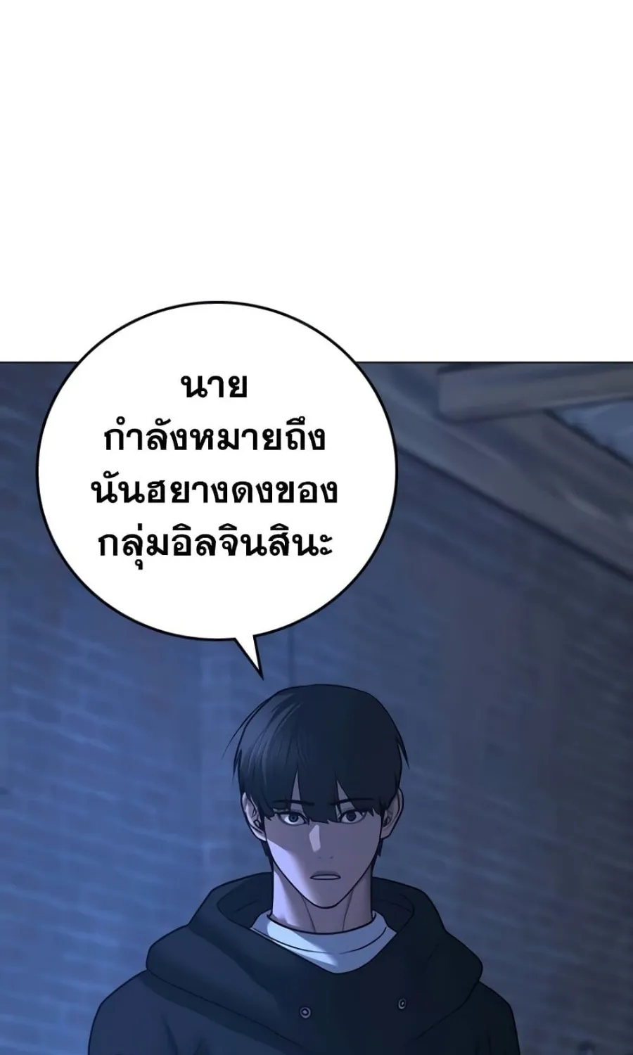 Reality Quest - หน้า 9