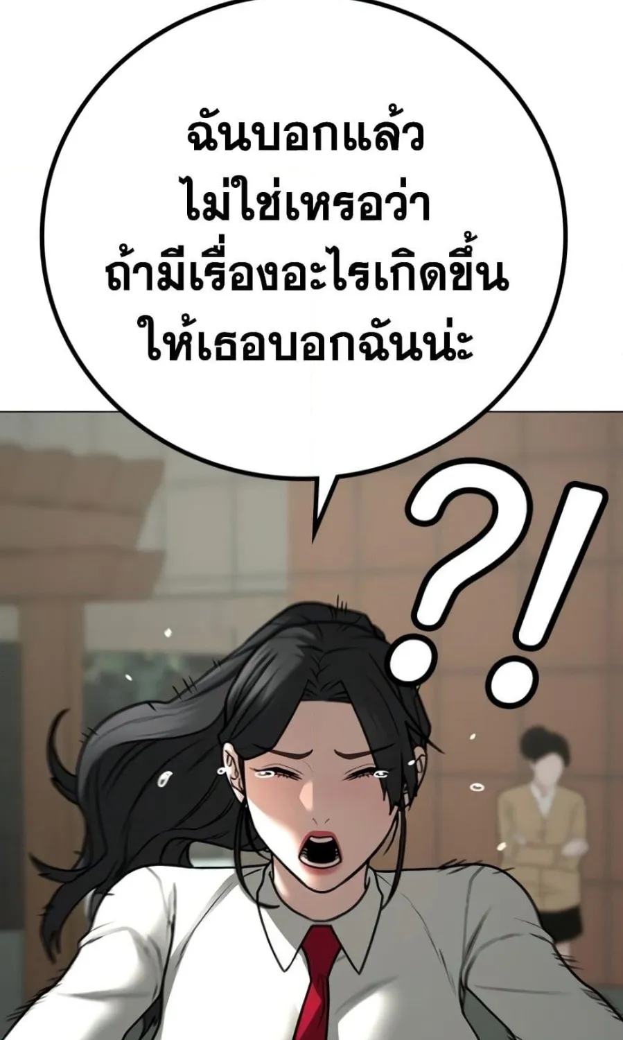 Reality Quest - หน้า 92