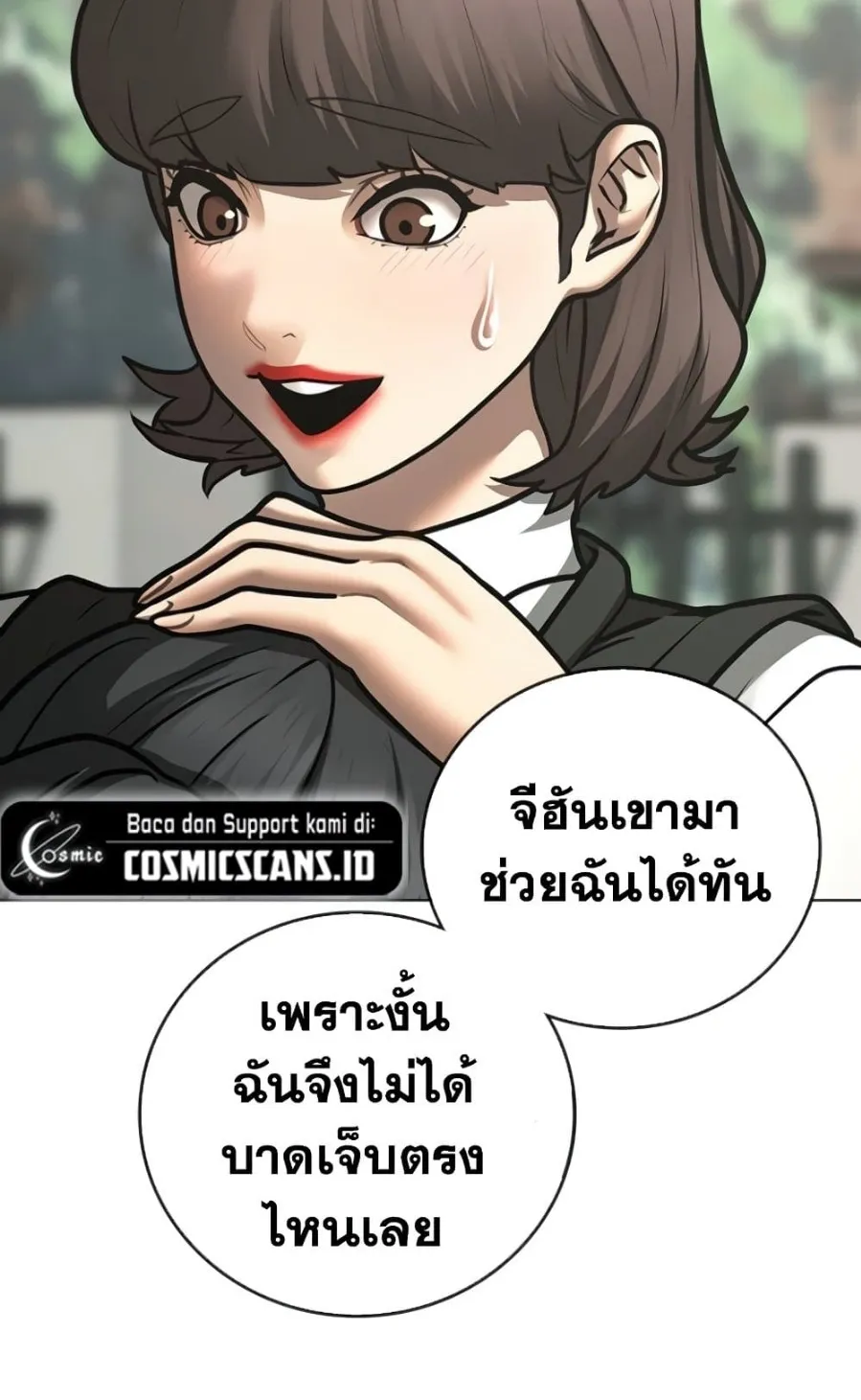 Reality Quest - หน้า 96