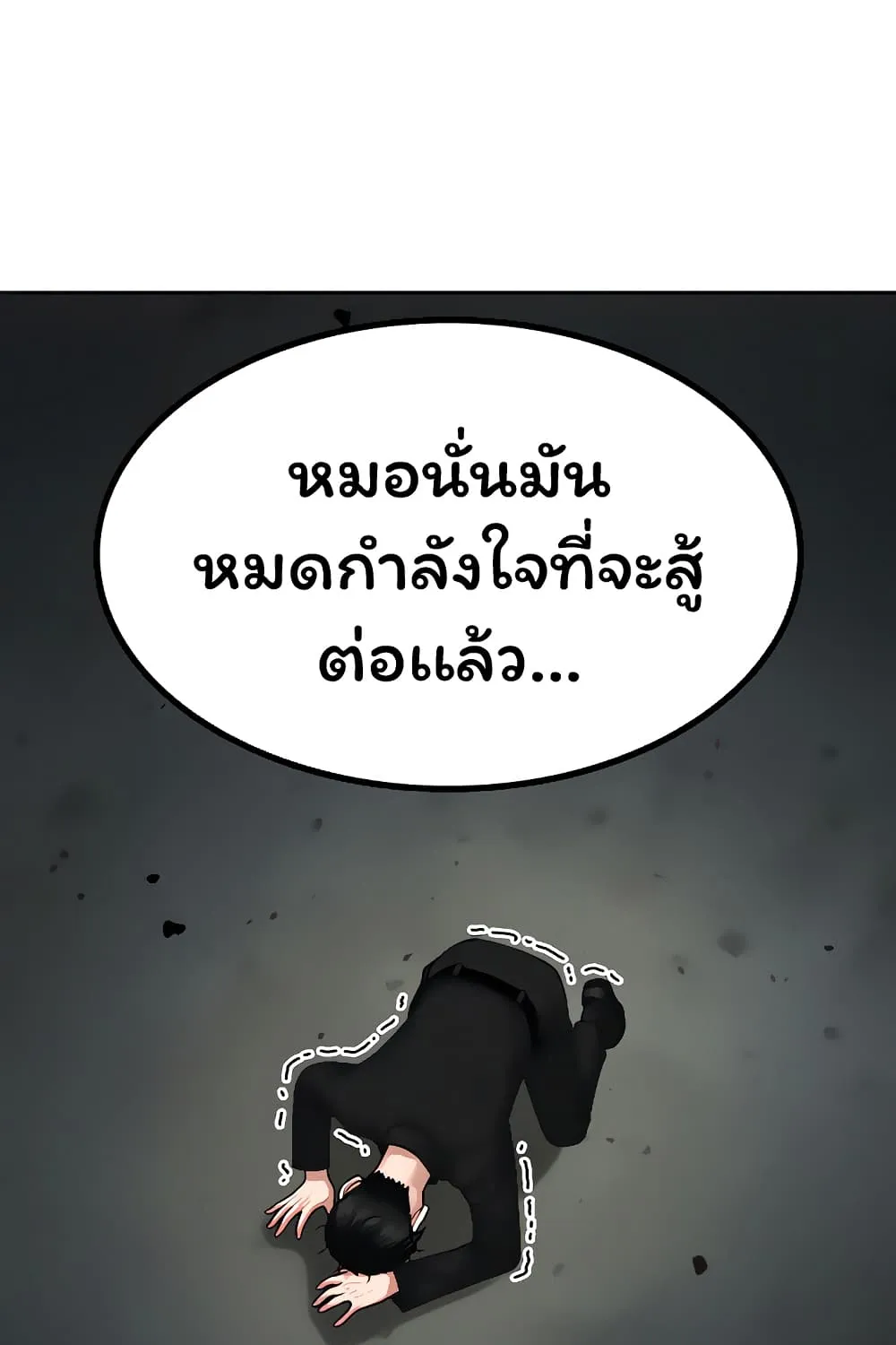 Reality Quest - หน้า 102