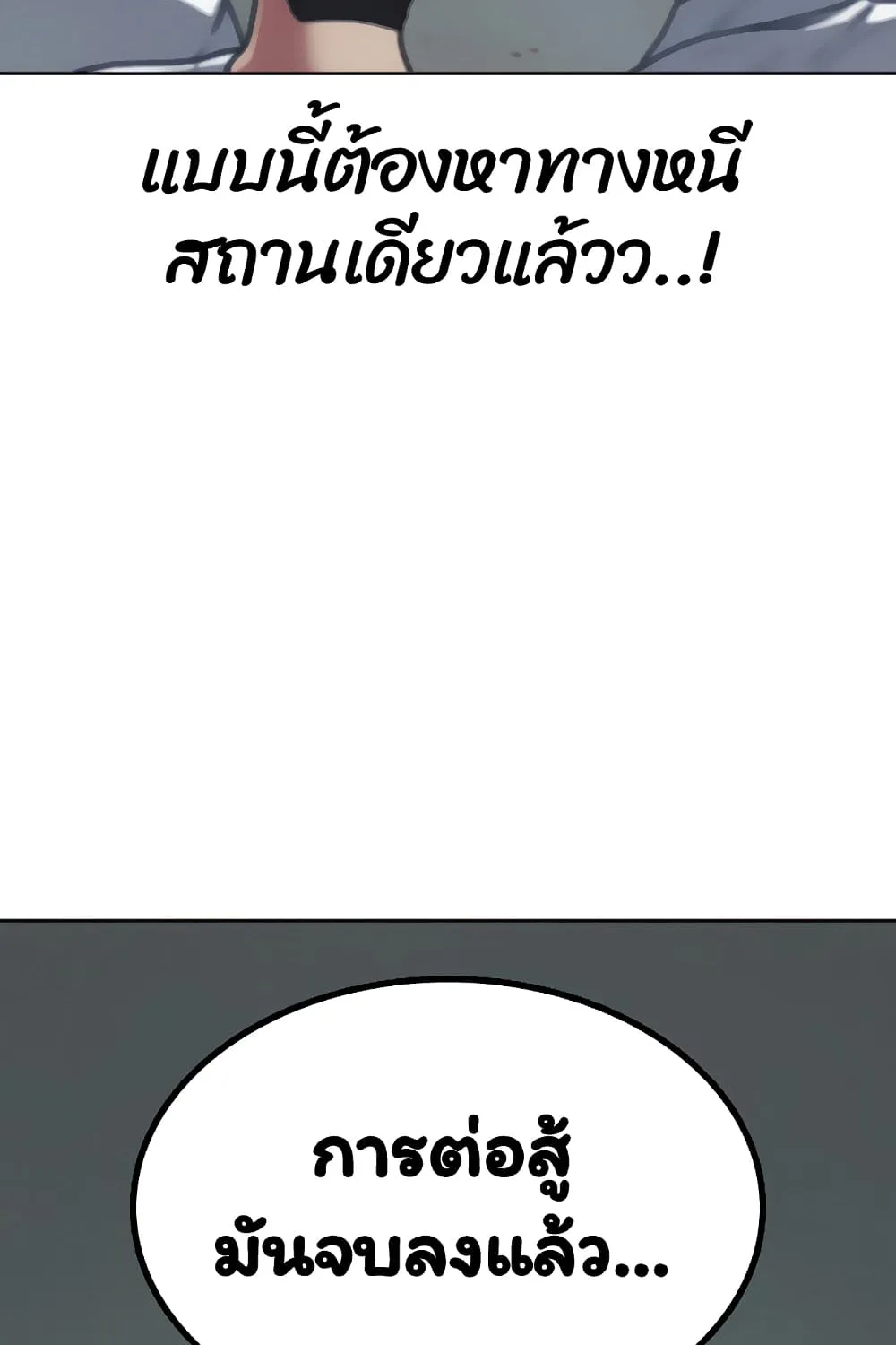 Reality Quest - หน้า 108