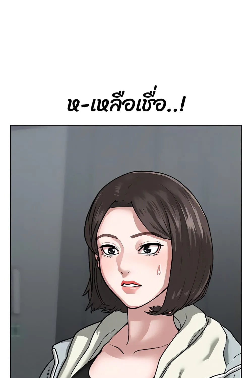 Reality Quest - หน้า 115