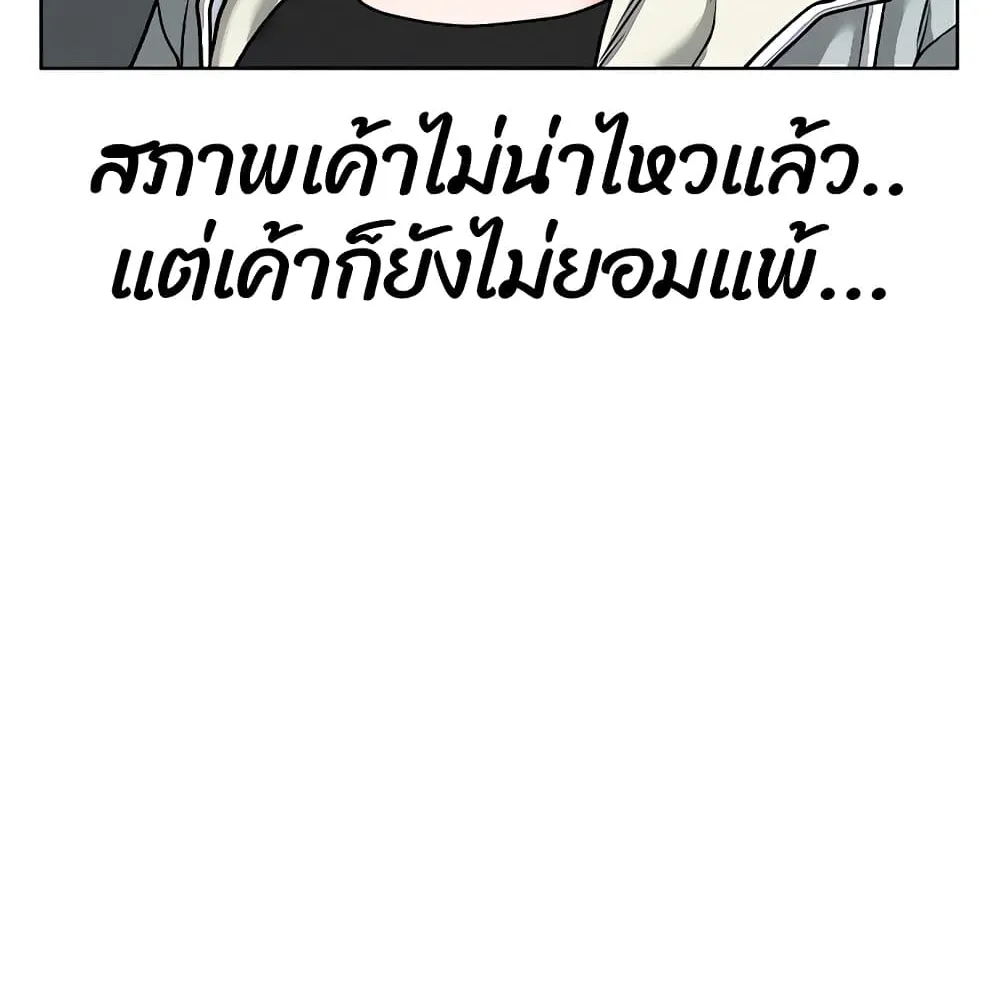 Reality Quest - หน้า 116