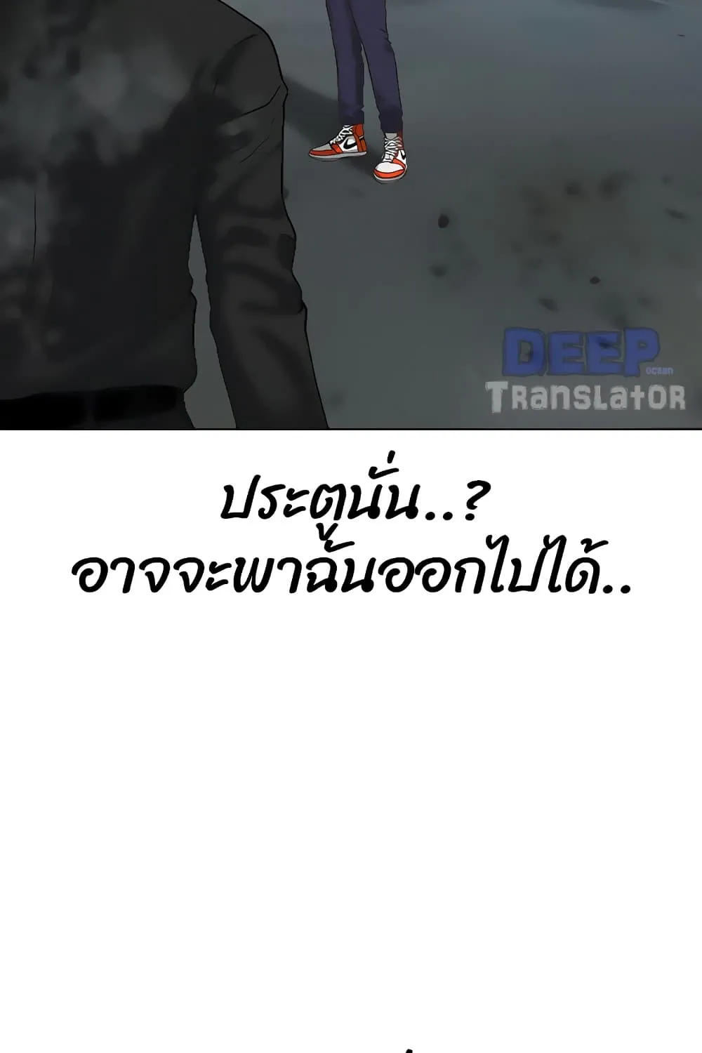 Reality Quest - หน้า 119