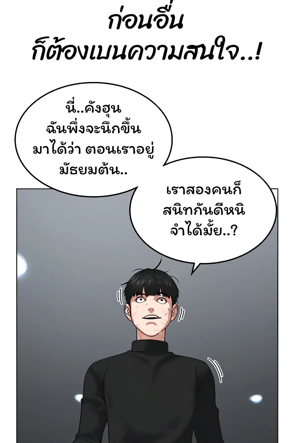 Reality Quest - หน้า 120