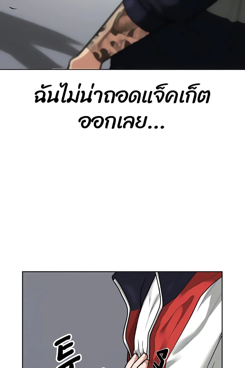 Reality Quest - หน้า 131