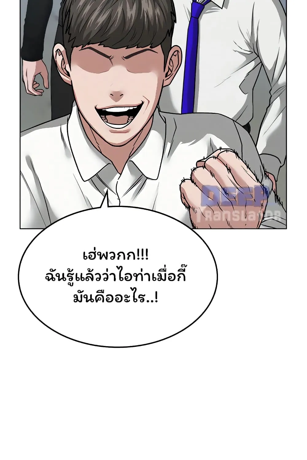 Reality Quest - หน้า 146