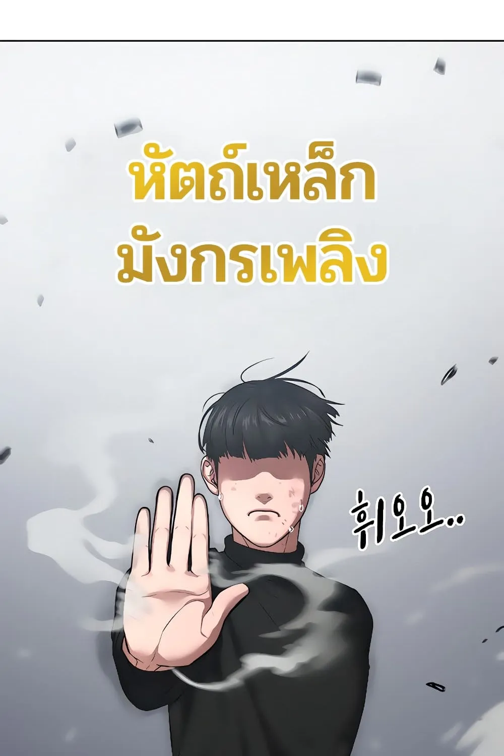 Reality Quest - หน้า 149