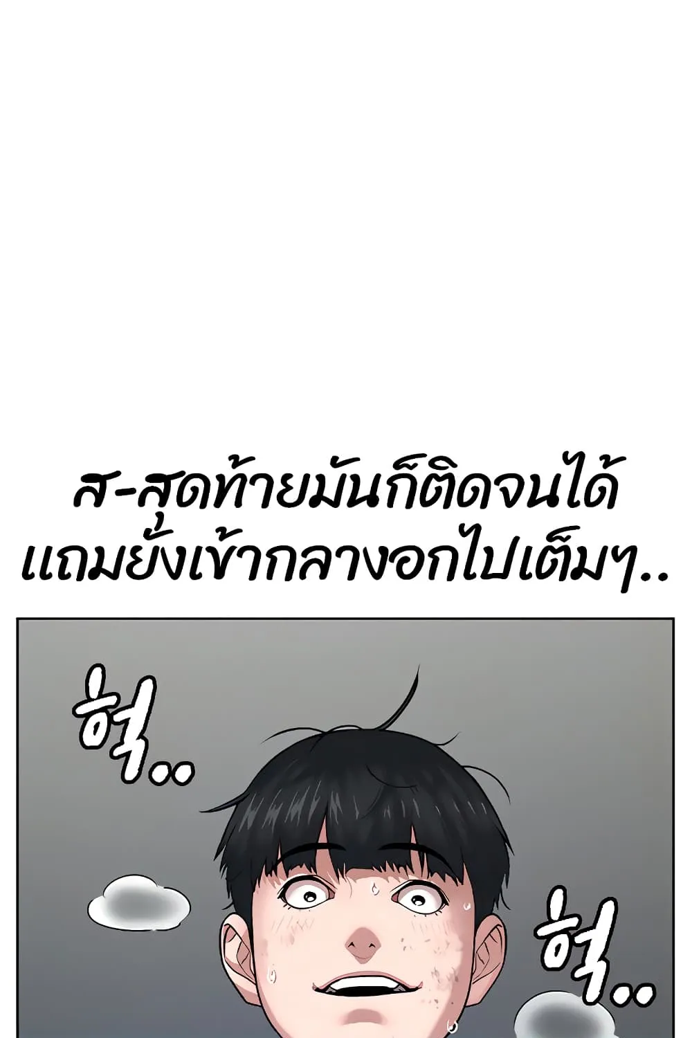 Reality Quest - หน้า 152