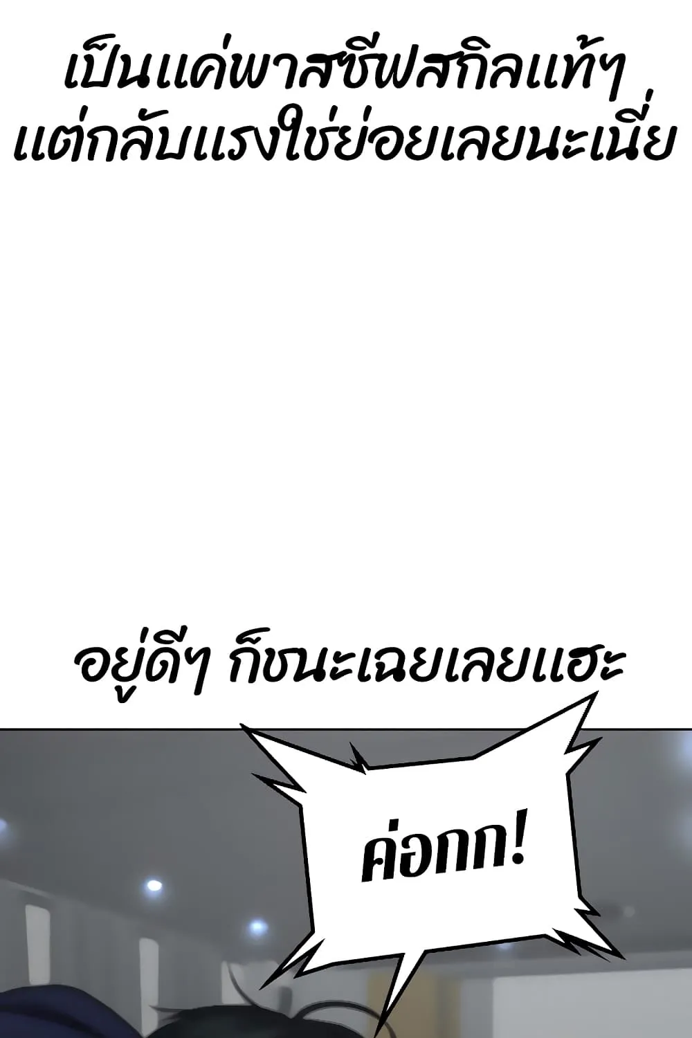 Reality Quest - หน้า 154