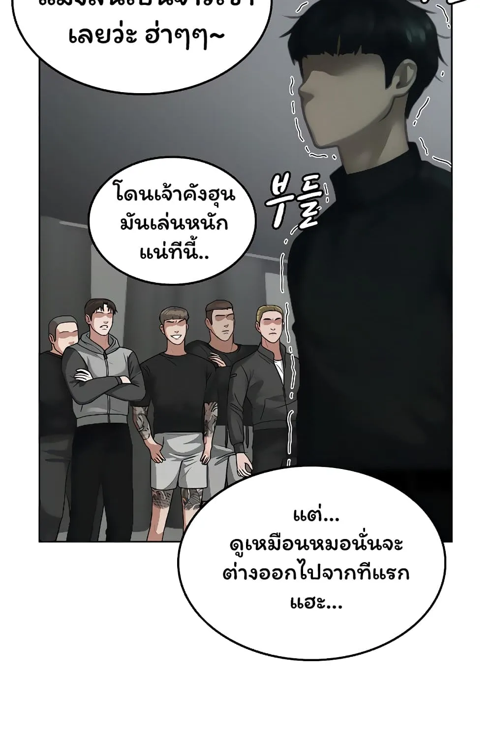 Reality Quest - หน้า 161