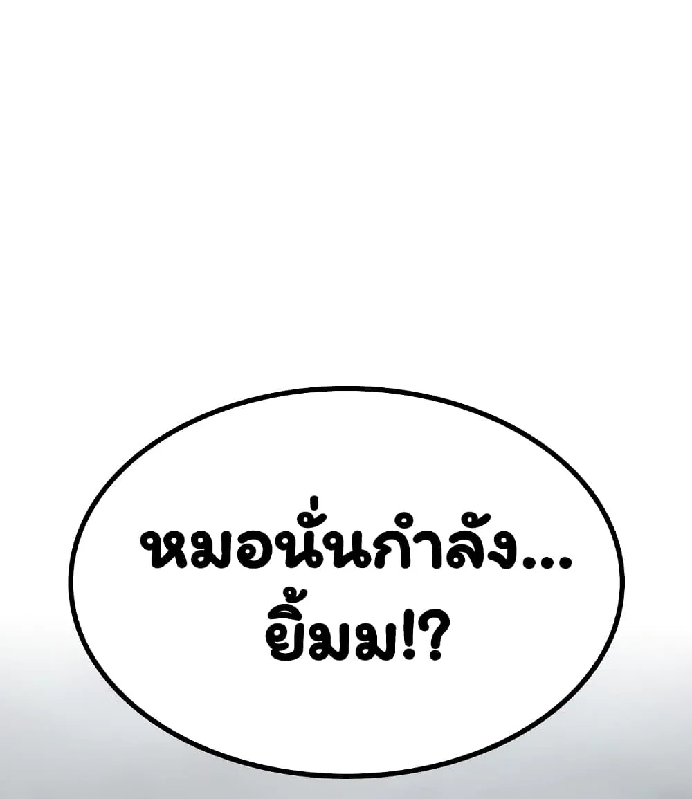 Reality Quest - หน้า 162