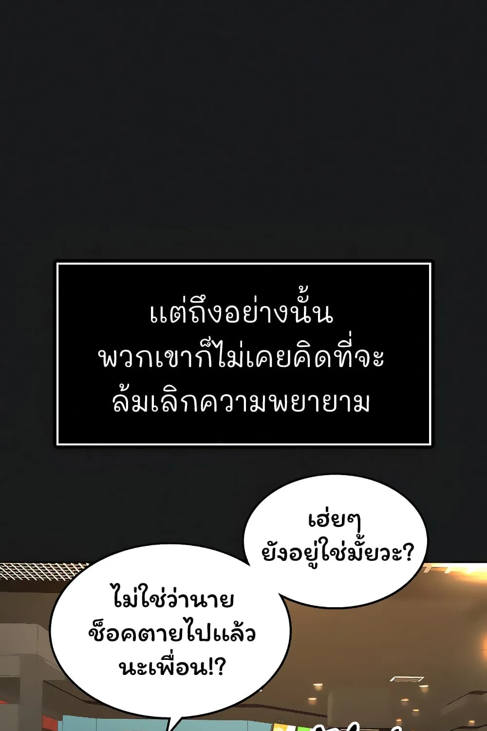 Reality Quest - หน้า 167