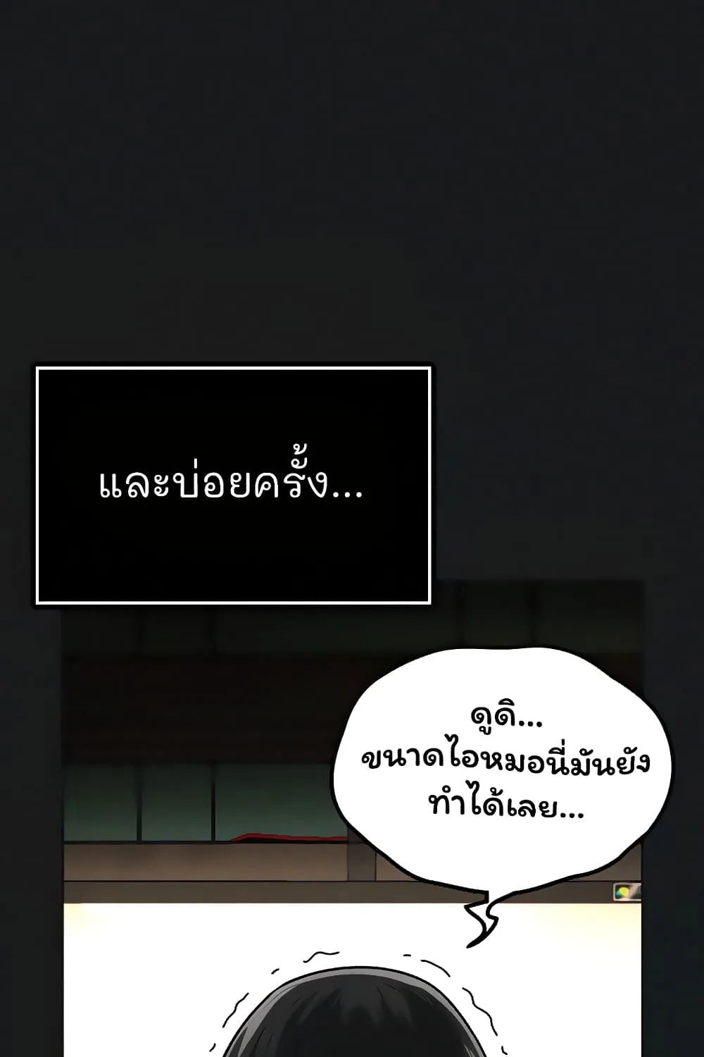 Reality Quest - หน้า 173