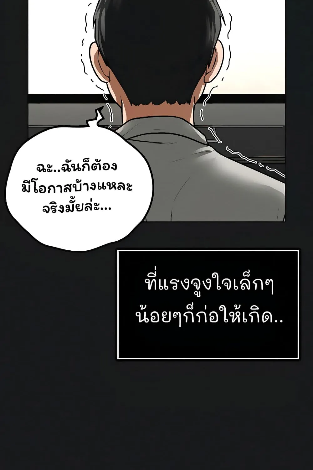 Reality Quest - หน้า 174