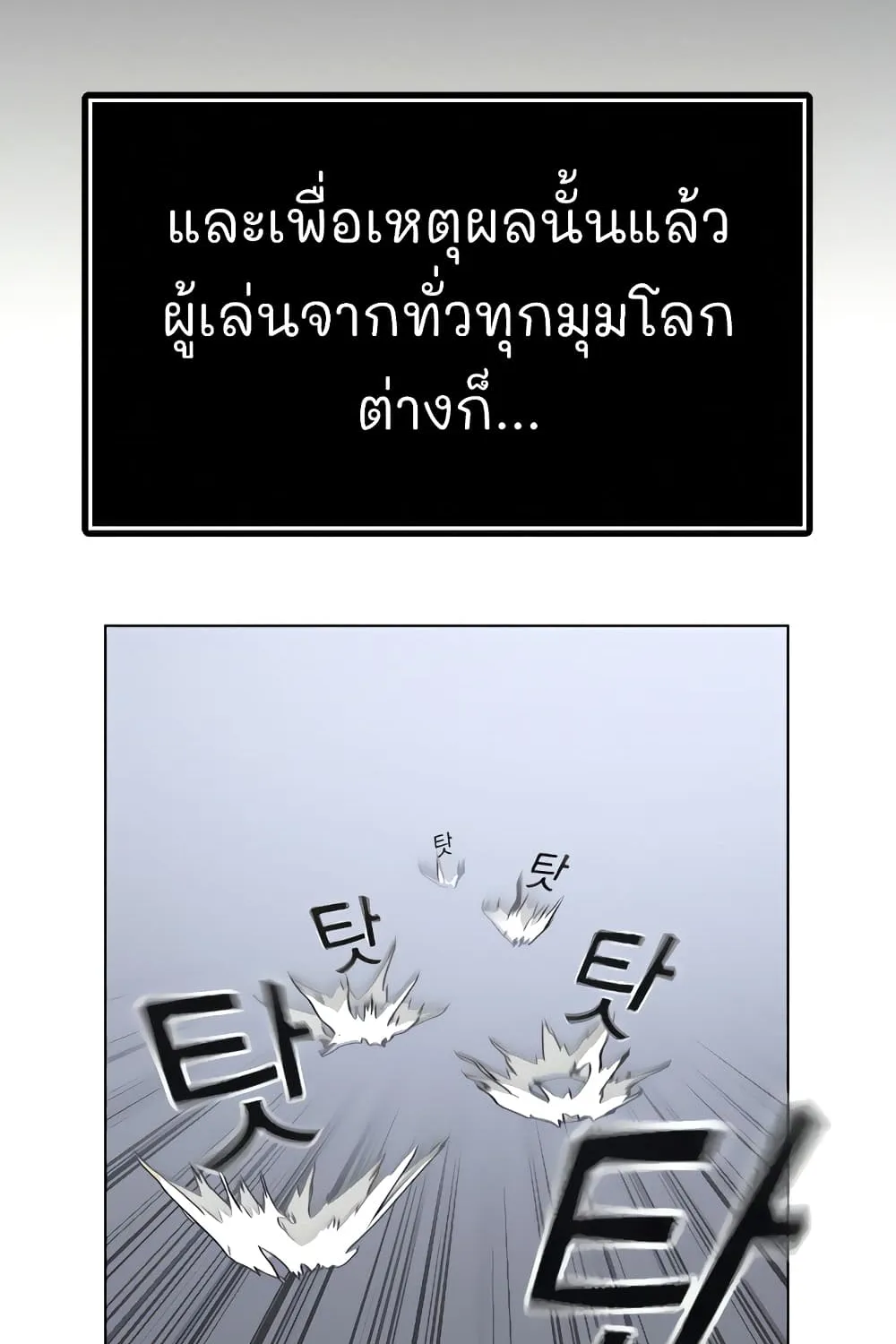 Reality Quest - หน้า 178