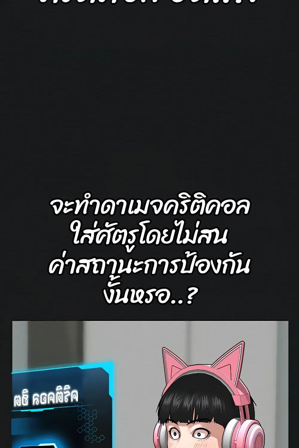 Reality Quest - หน้า 22