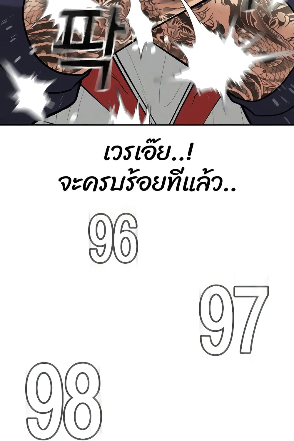 Reality Quest - หน้า 39