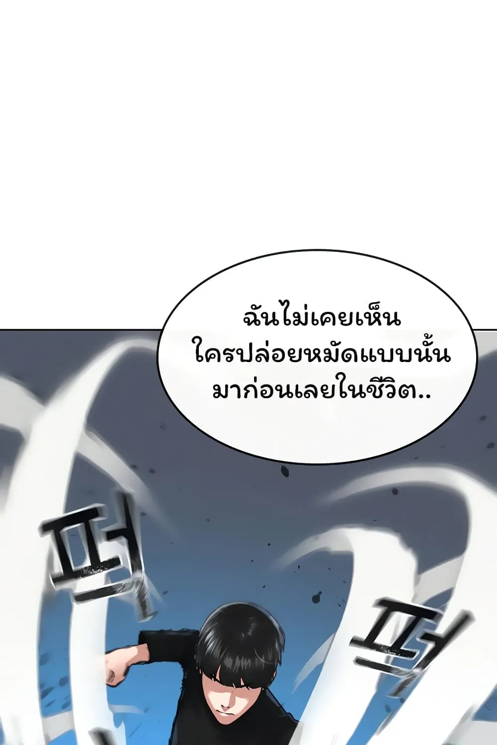 Reality Quest - หน้า 4