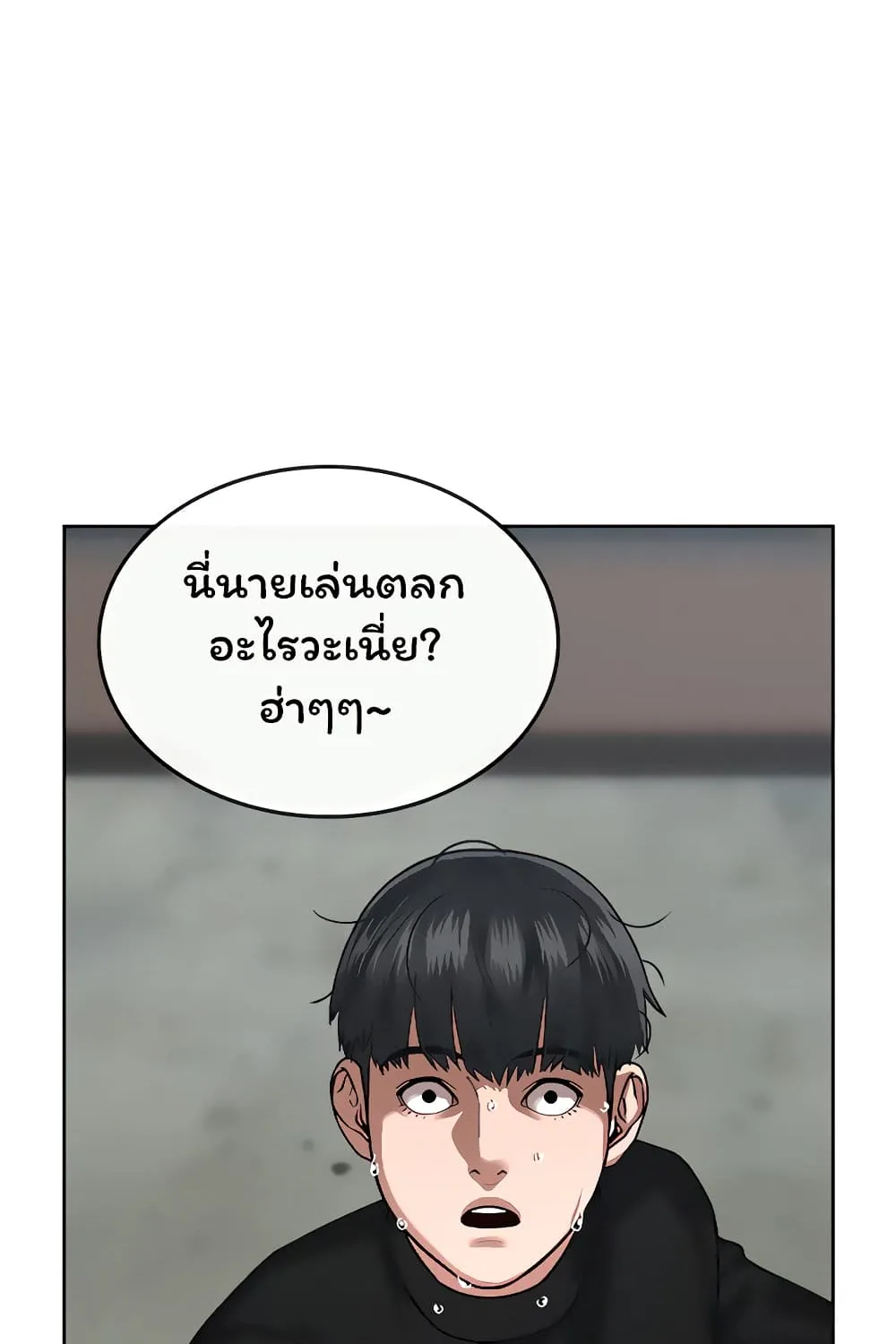 Reality Quest - หน้า 45