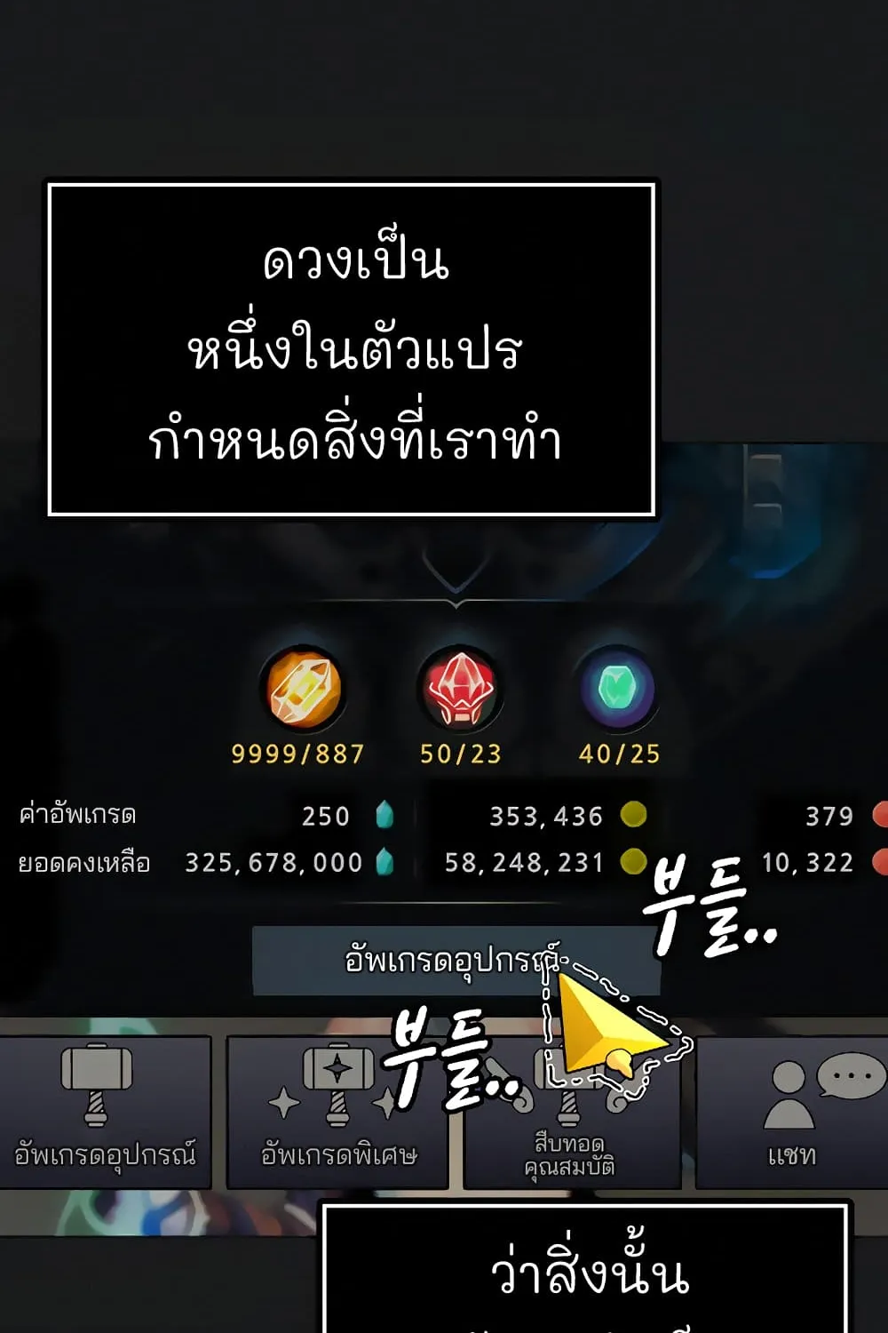 Reality Quest - หน้า 49