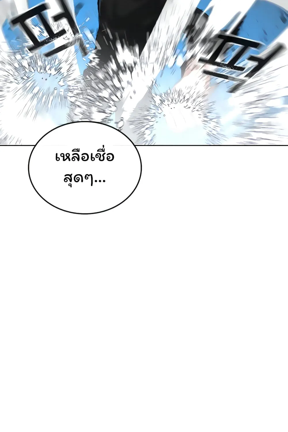 Reality Quest - หน้า 5