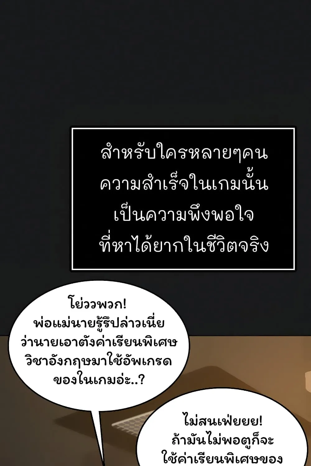 Reality Quest - หน้า 52