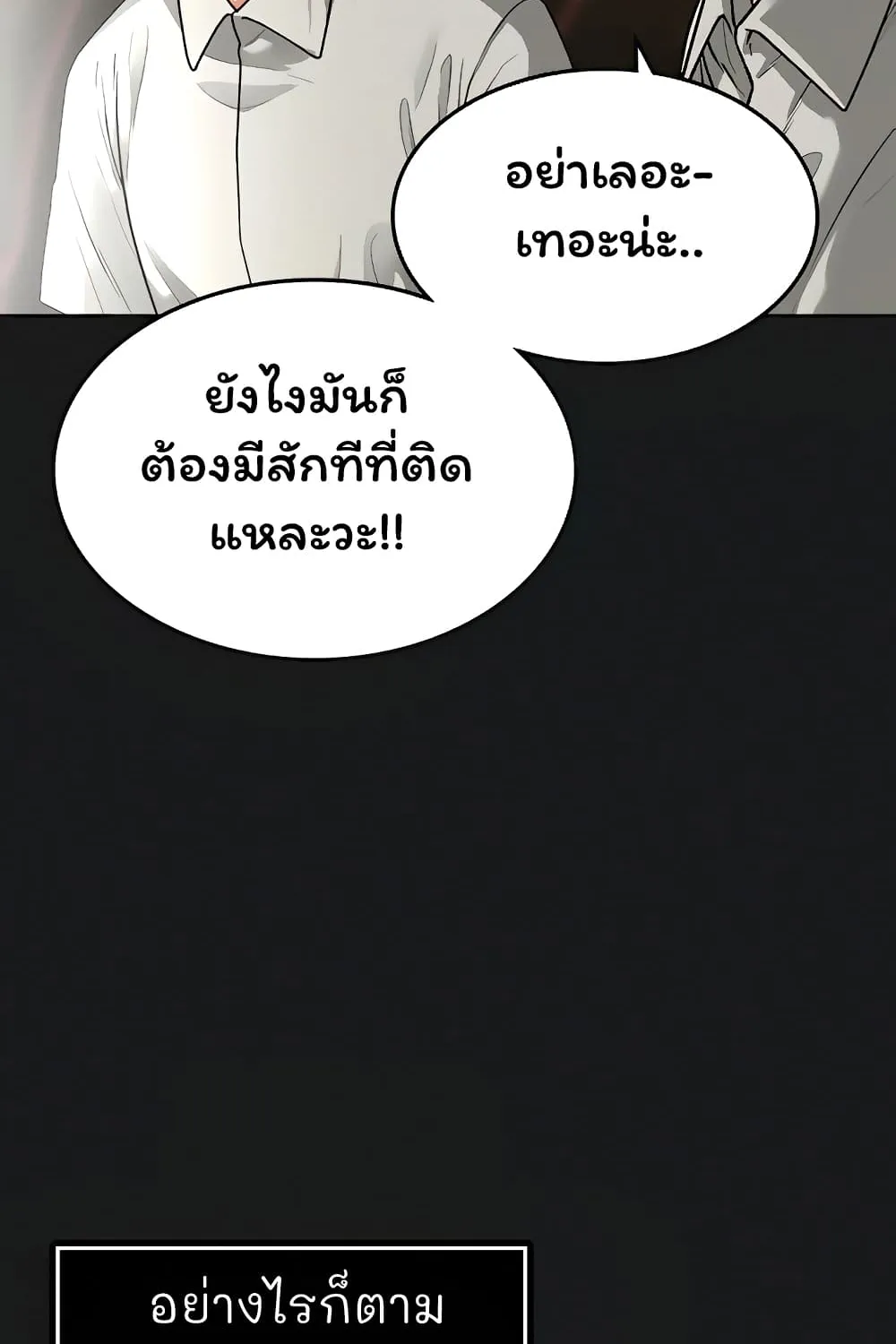 Reality Quest - หน้า 55