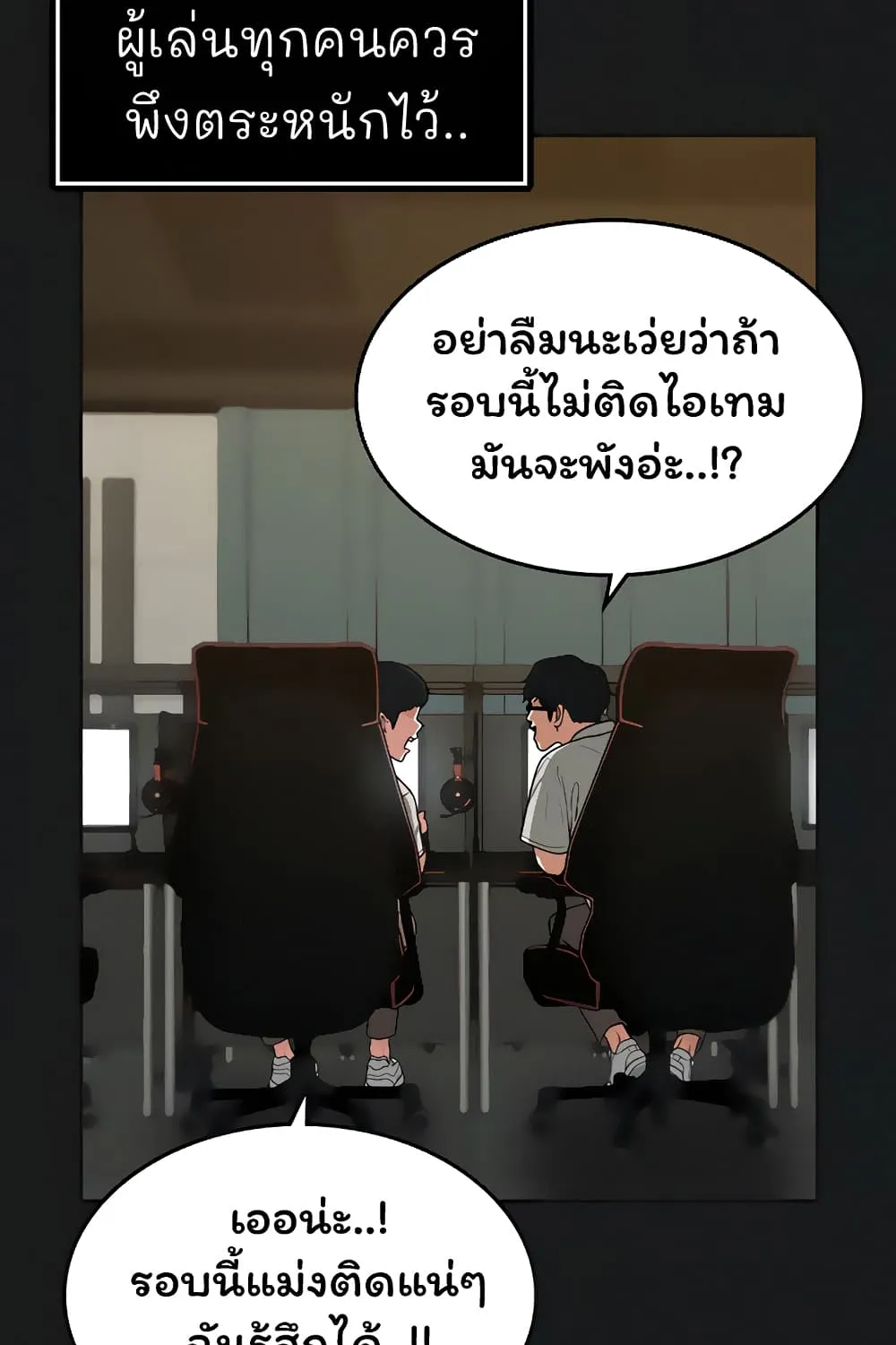 Reality Quest - หน้า 56