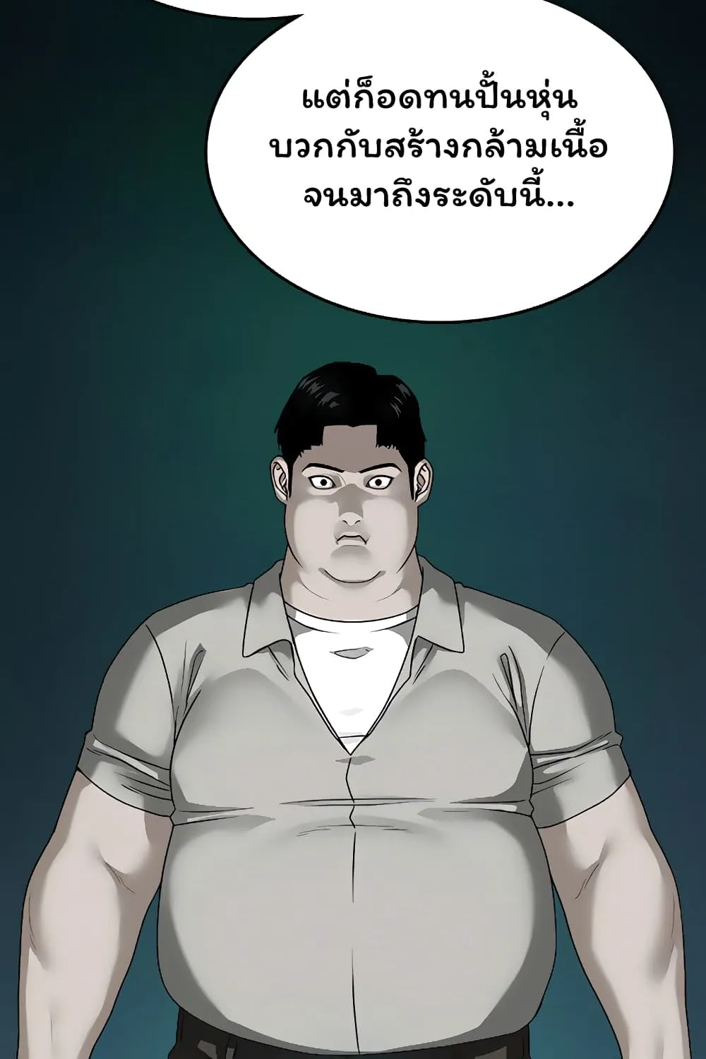 Reality Quest - หน้า 75