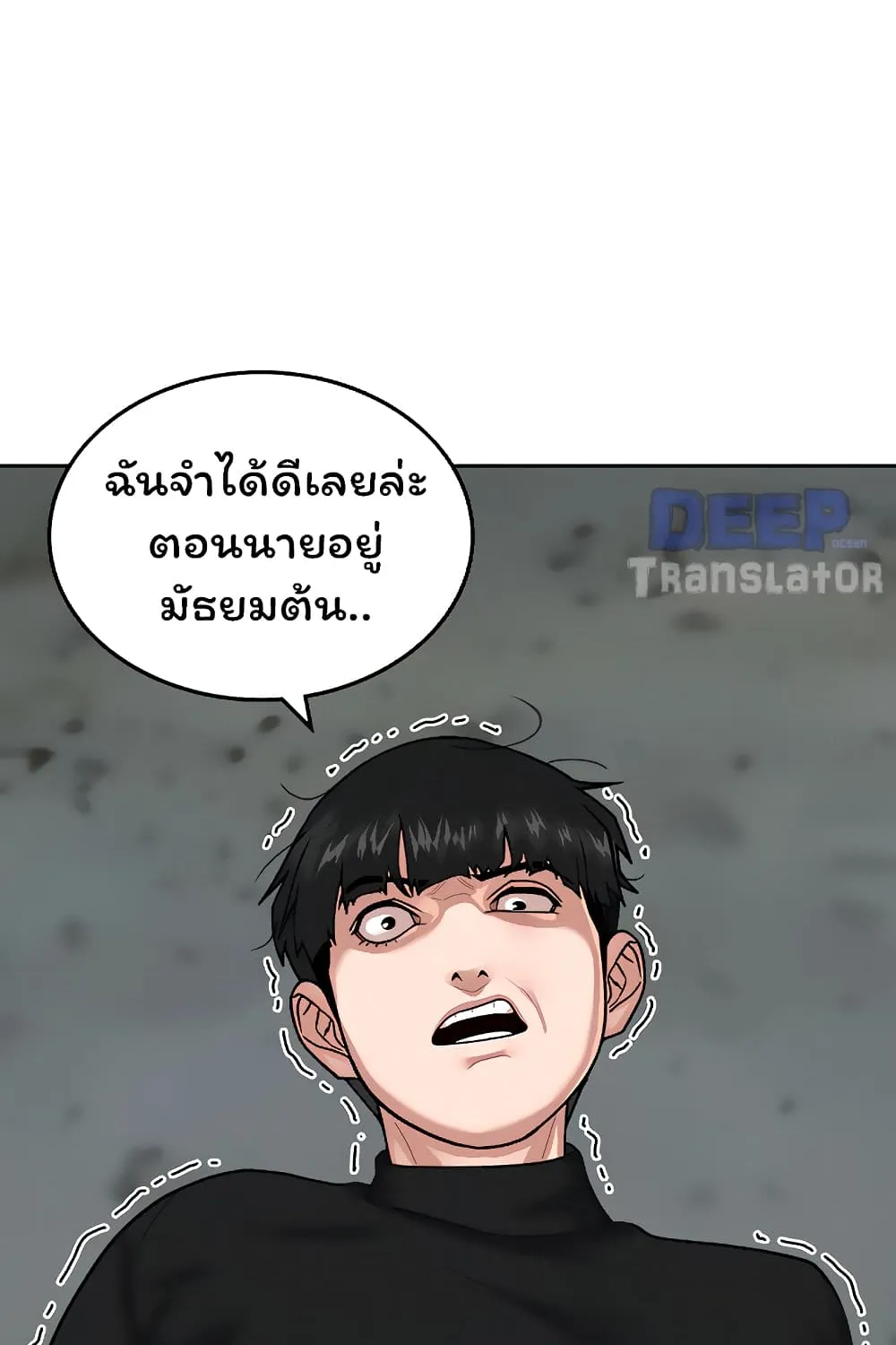 Reality Quest - หน้า 79