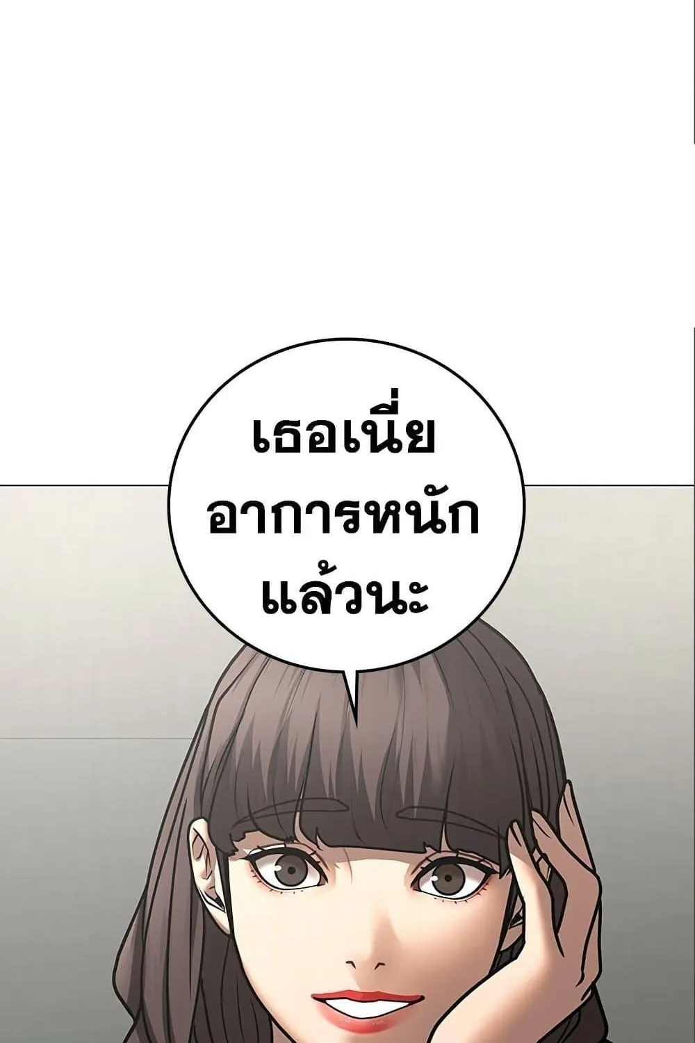 Reality Quest - หน้า 103