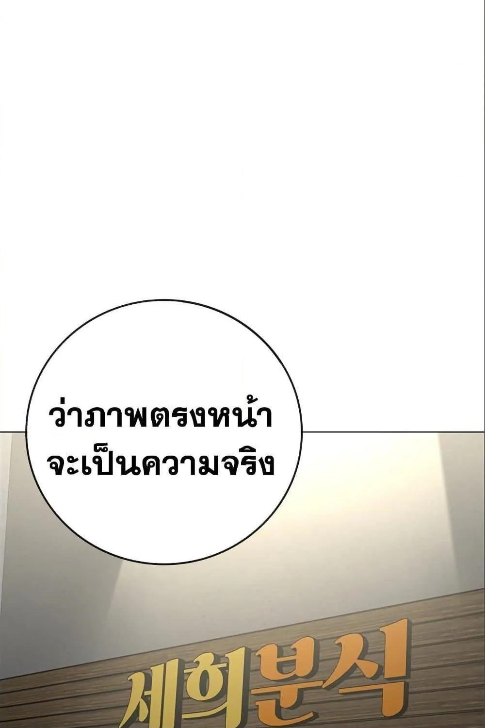 Reality Quest - หน้า 118