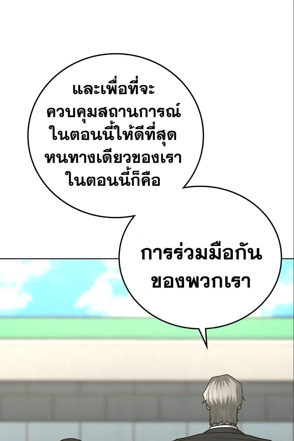 Reality Quest - หน้า 12