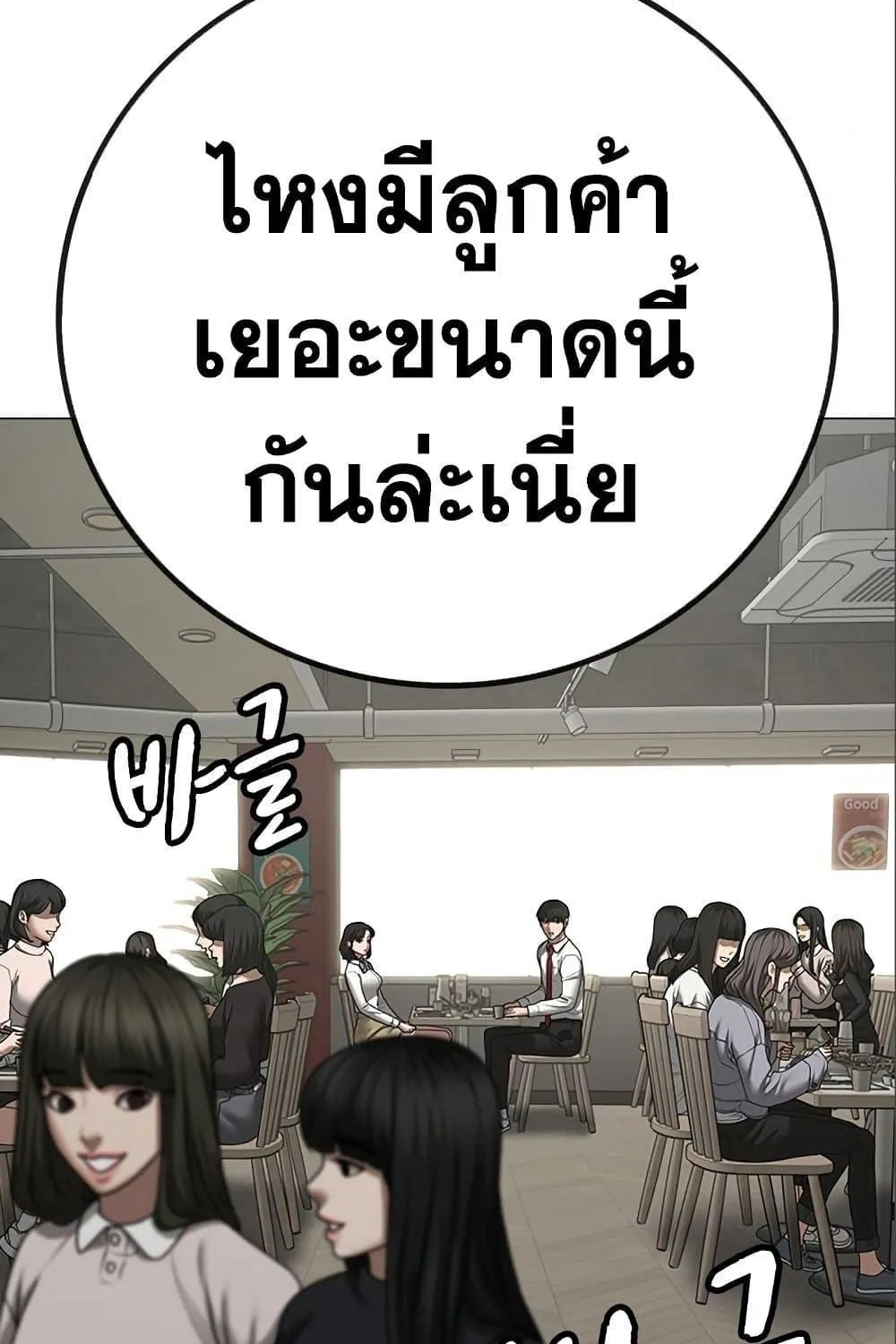 Reality Quest - หน้า 121