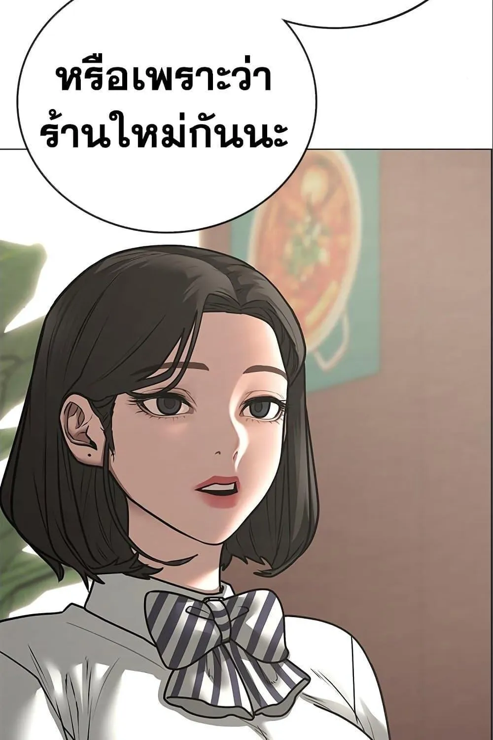 Reality Quest - หน้า 124